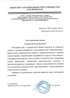 Работы по электрике в Щелково  - благодарность 32